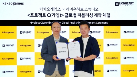 카카오게임즈·라이온하트 스튜디오 ‘프로젝트 C’ 퍼블리싱 계약 체결