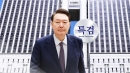 법원, 윤석열 체포영장 기각...특검 