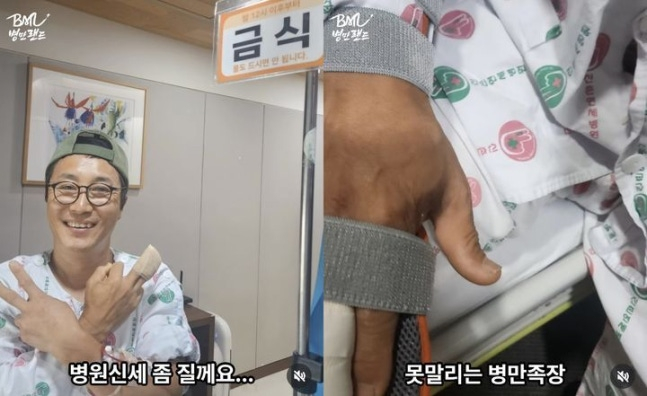 김병만, 9월 결혼 앞두고 부상…"인대 파열 긴급수술"