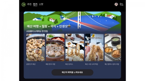 [기업] 네이버-소상공인연합회, 예산에서 소상공인엑스포 개최