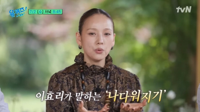 이효리 "착했던 시절, 내 매력 다 사라져"…논란 속 '유퀴즈' 의상 뭐길래?