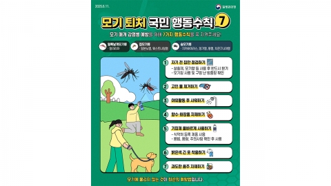 강원지역 올해 첫 일본뇌염 매개 모기 발견..."모기 물림 주의"