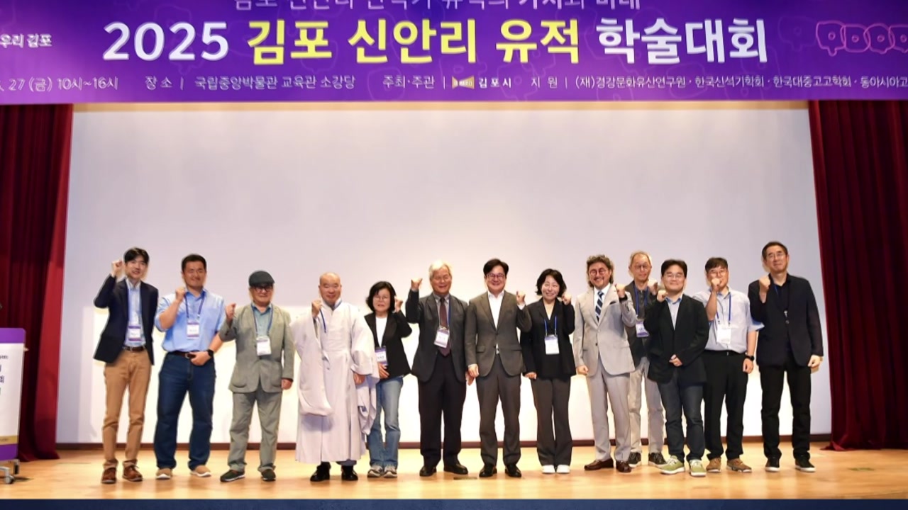 [경기] 김포시, '신안리 유적' 국가유산 지정 추진