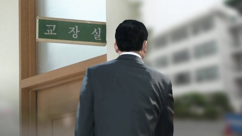 학생들 "교장이 체험학습에서 \'술판\'에 성희롱까지" 자필로 폭로