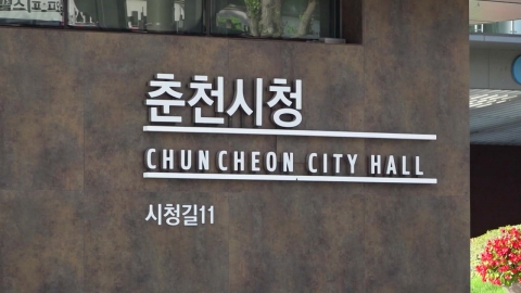 음주운전 사고 낸 춘천시 간부 공무원…사퇴 의사 밝혔지만 반려