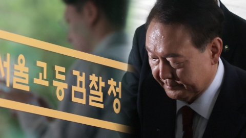 이례적...윤석열 전 대통령 특검 첫 조사, 경찰에게 받는 이유는? [Y녹취록]