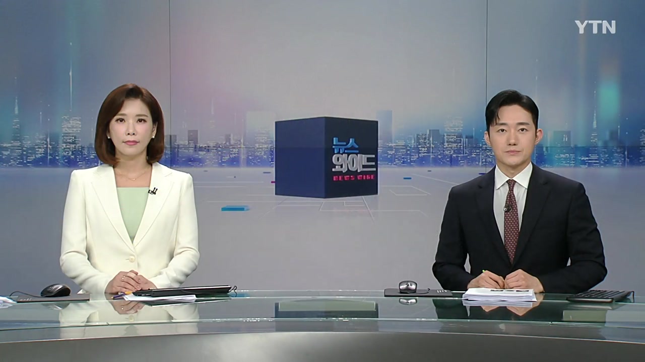 뉴스와이드