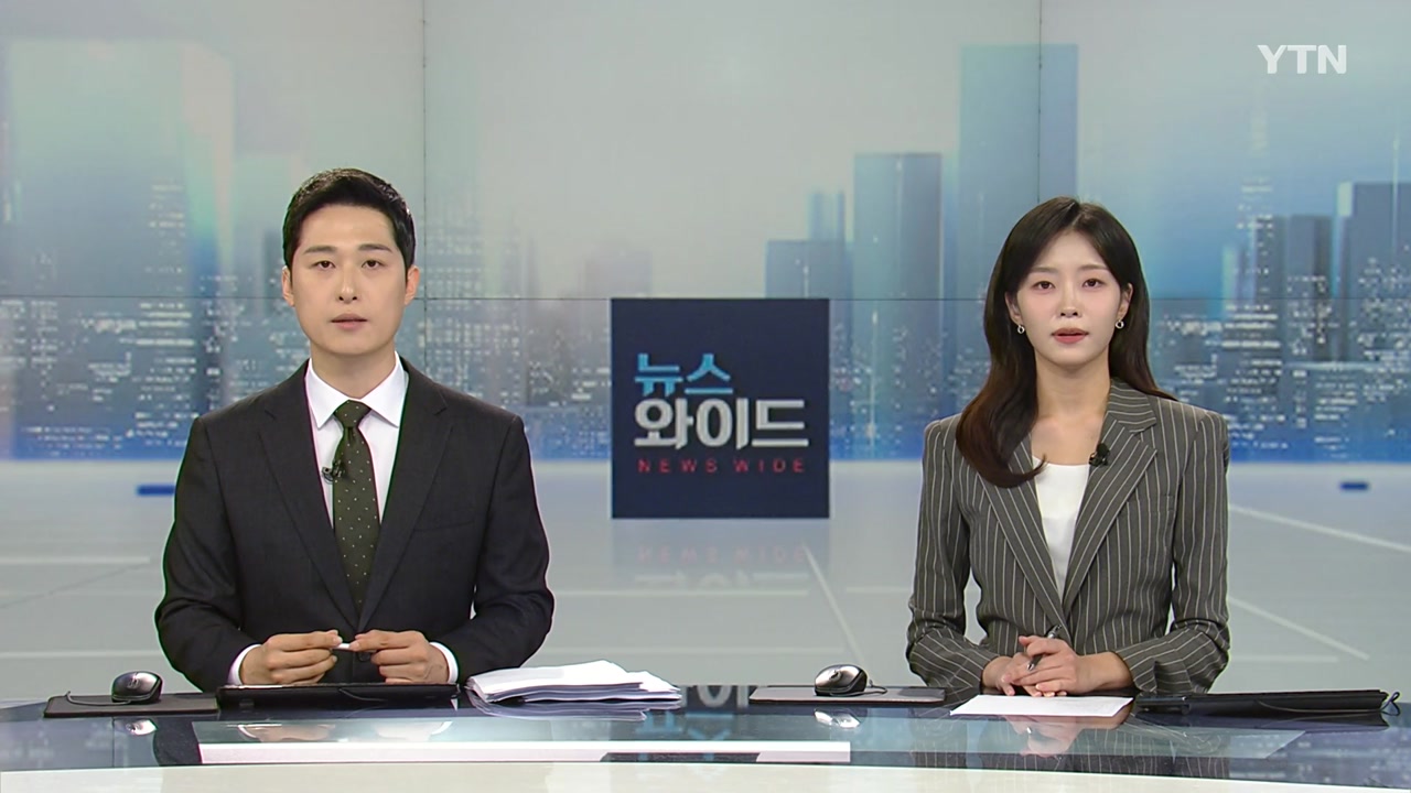 뉴스와이드