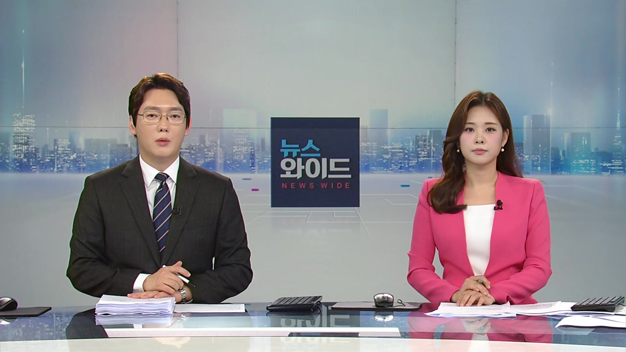 뉴스와이드