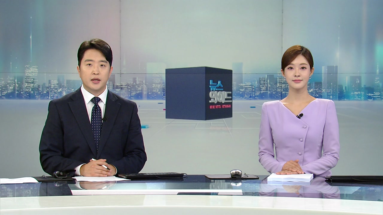 뉴스와이드