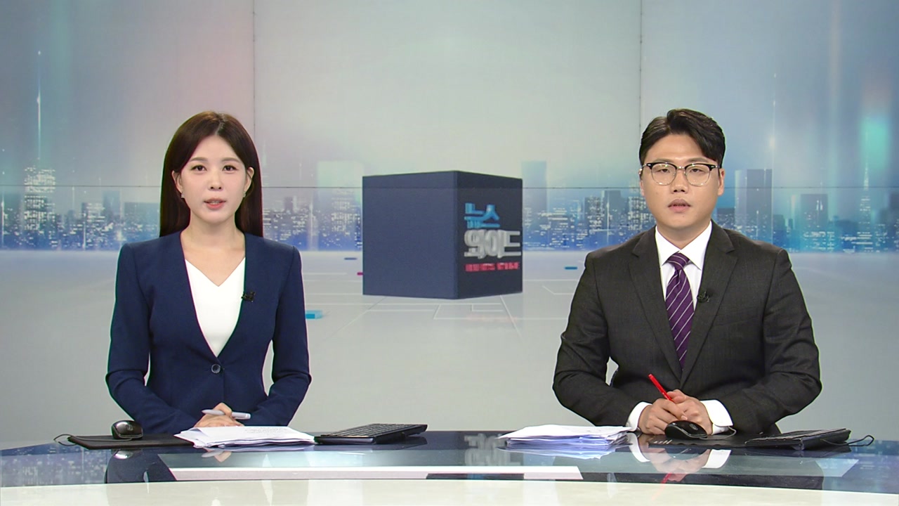 뉴스와이드