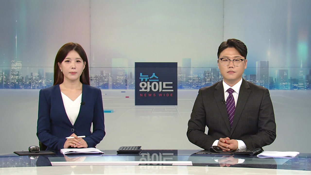 뉴스와이드