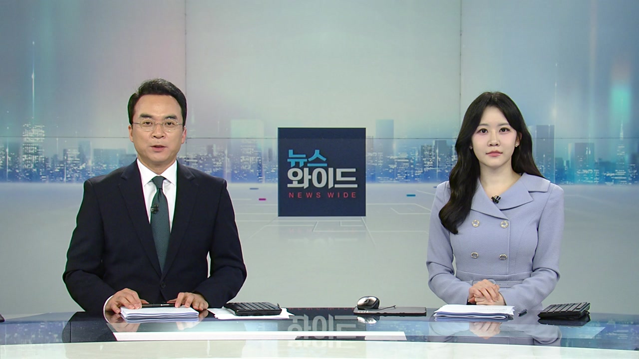 뉴스와이드