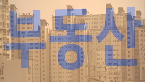 집 사기 어려워지는 한국인?...외국인 무용지물 대출규제 [Y녹취록]