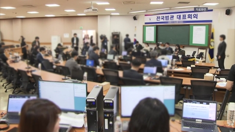 전국법관대표회의 5개 안건 모두 부결…"의견 갈려"