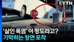역대급 살인 폭염...아스팔트까지 녹았다 [지금이뉴스]