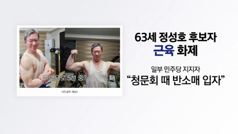 김재섭, 정성호와 무게 경쟁? “사석에서 깔끔하게 정리” [앵커리포트]