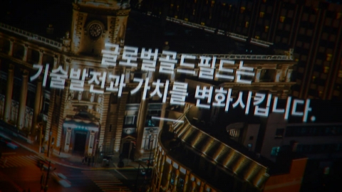 [단독] \'2천억 투자사기 의혹\' 글로벌골드필드 대표 구속송치