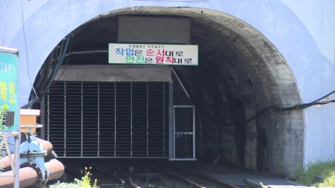 국내 1호 공기업 석탄공사 폐업…퇴장하는 석탄산업