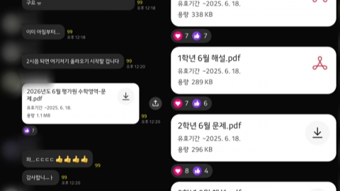 [단독] 경찰, \'고1 학력평가 답안 유출 사건\' 일부 강사 특정해 입건