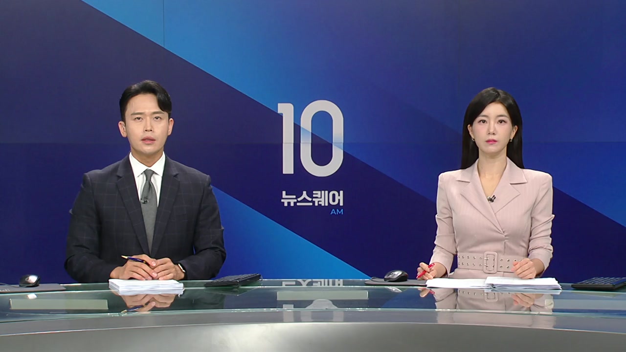 뉴스퀘어 10AM