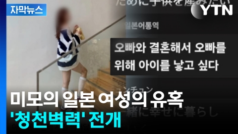 [자막뉴스] 적당한 애정 표현까지 하던 여성이...싱글 남성의 '절규'