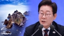 이 대통령, 일본 기자 질문에 '독도' 거론...
