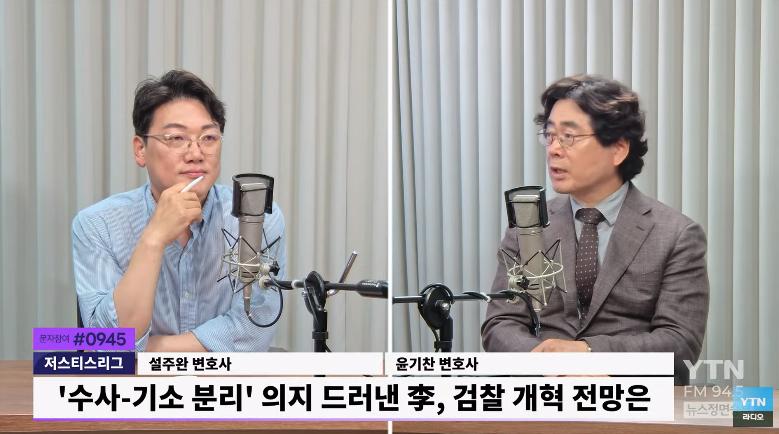 ‘검찰 개혁’ 의지 드러낸 李 대통령, 檢 수사권 완전 박탈은 헌법상 불가능하다?
