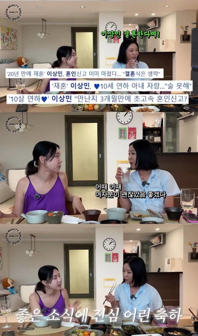 이혜영, 전남편 이상민 재혼 소식에 "이왕이면 잘 살아"