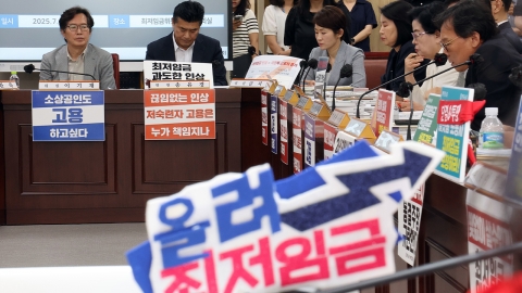 최저임금위 8일 논의 재개…\'노동계 11,020 vs 경영계 10,150\'