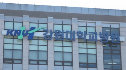 강원대학교병원 노조 단체교섭 돌입..."협상 결렬 시 파업 강행"