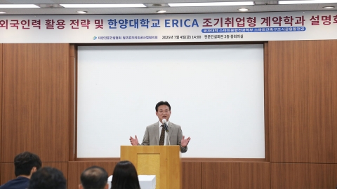 [기업] '건설 인력난' 해법 찾아라...한양대 에리카 조기취업형 계약학과 설명회