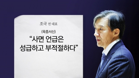 박은정 의원이 고성 지른 이유는? [앵커리포트]