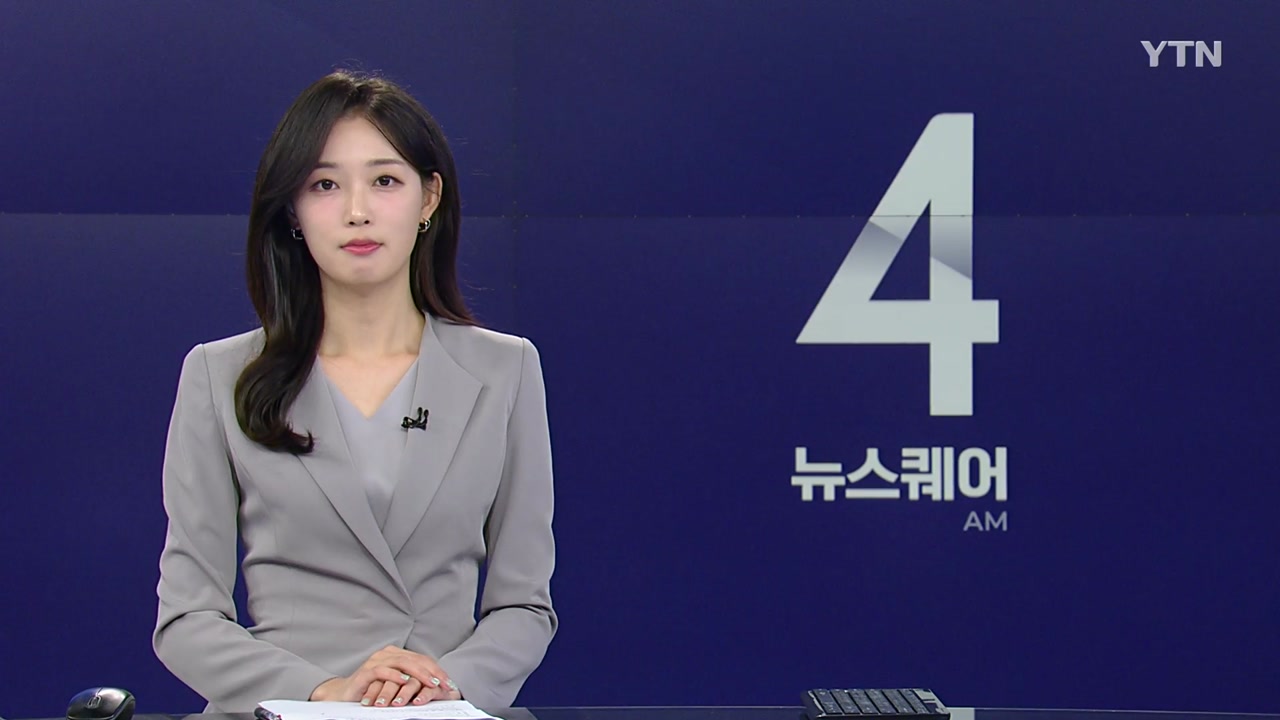 뉴스퀘어 4AM