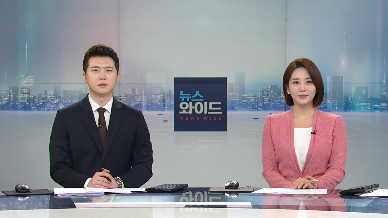뉴스와이드