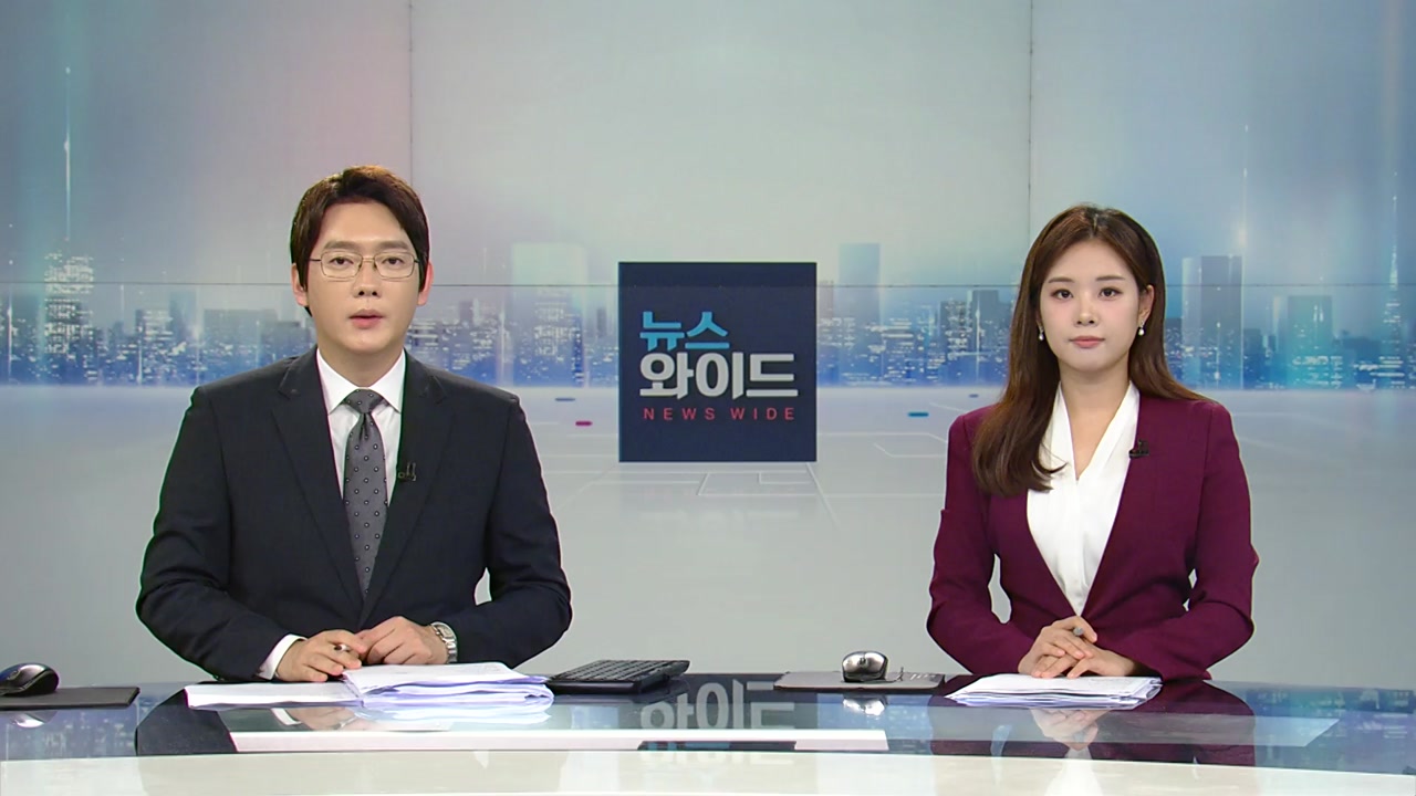 뉴스와이드