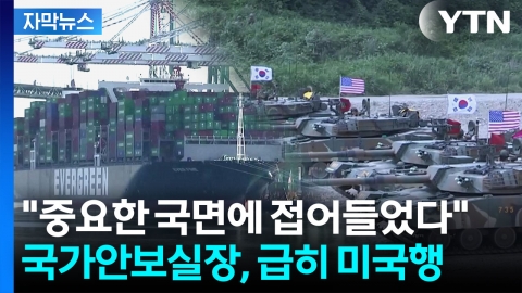 [자막뉴스] "올코트 프레싱"...관세 전쟁 속 불꽃 튀는 수싸움