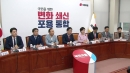 [속보] 국민의힘, 혁신위 구성 완료...총 7인 구성