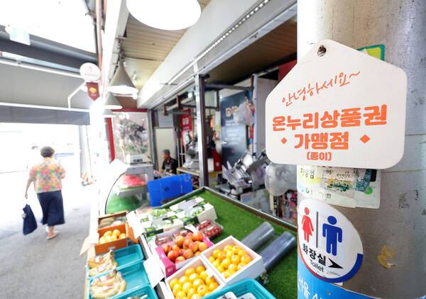 배민 되고 스벅은 안 된다?...'소비쿠폰' 예외 적용 조건은