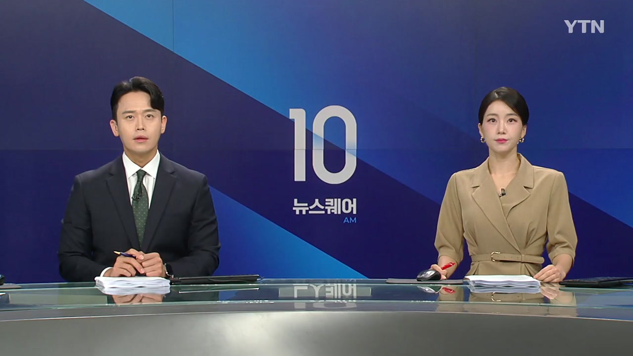 뉴스퀘어 10AM