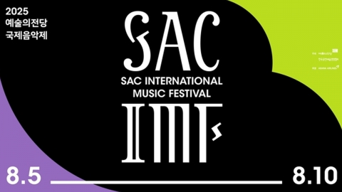 예술의전당 국제음악제 8월 개막...피아니스트 김세현 등 참여