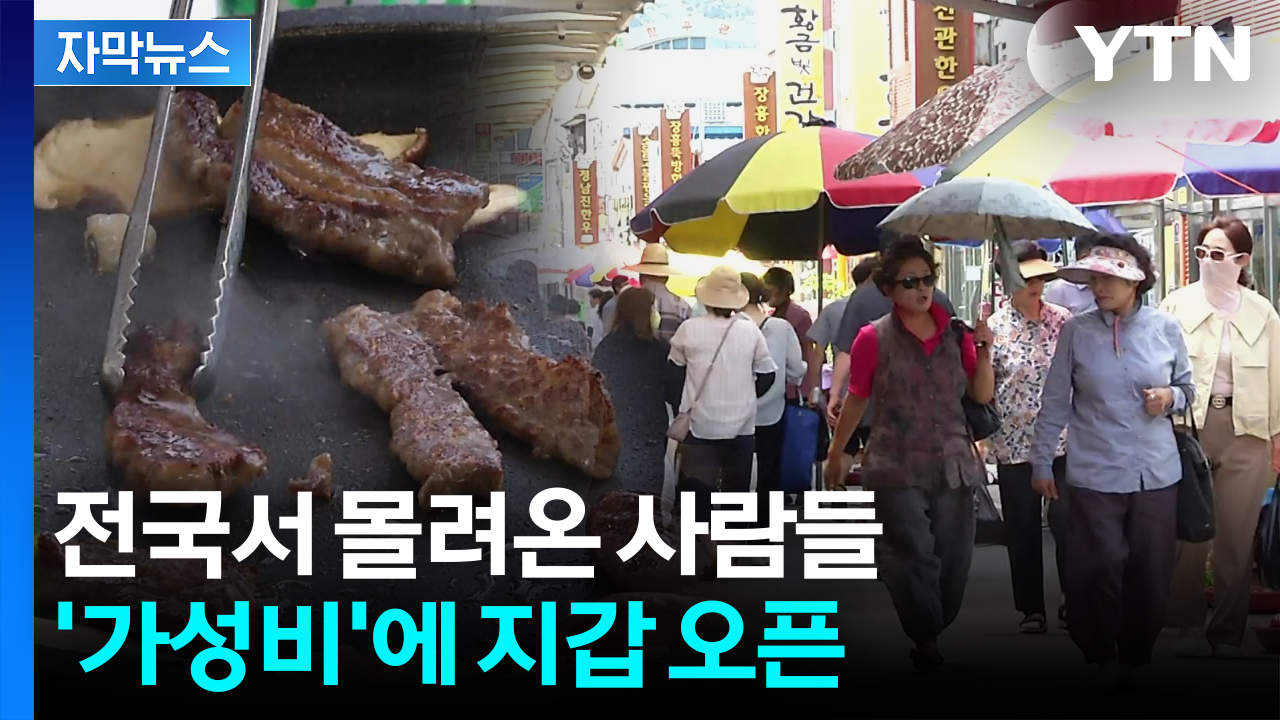 [자막뉴스] 전국 최초가 벌써 20주년...관광객 몰린 인기의 비결