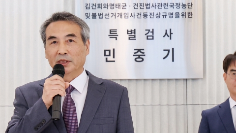 김건희 특검, 양용호 유라시아경제인협회장 등 소환