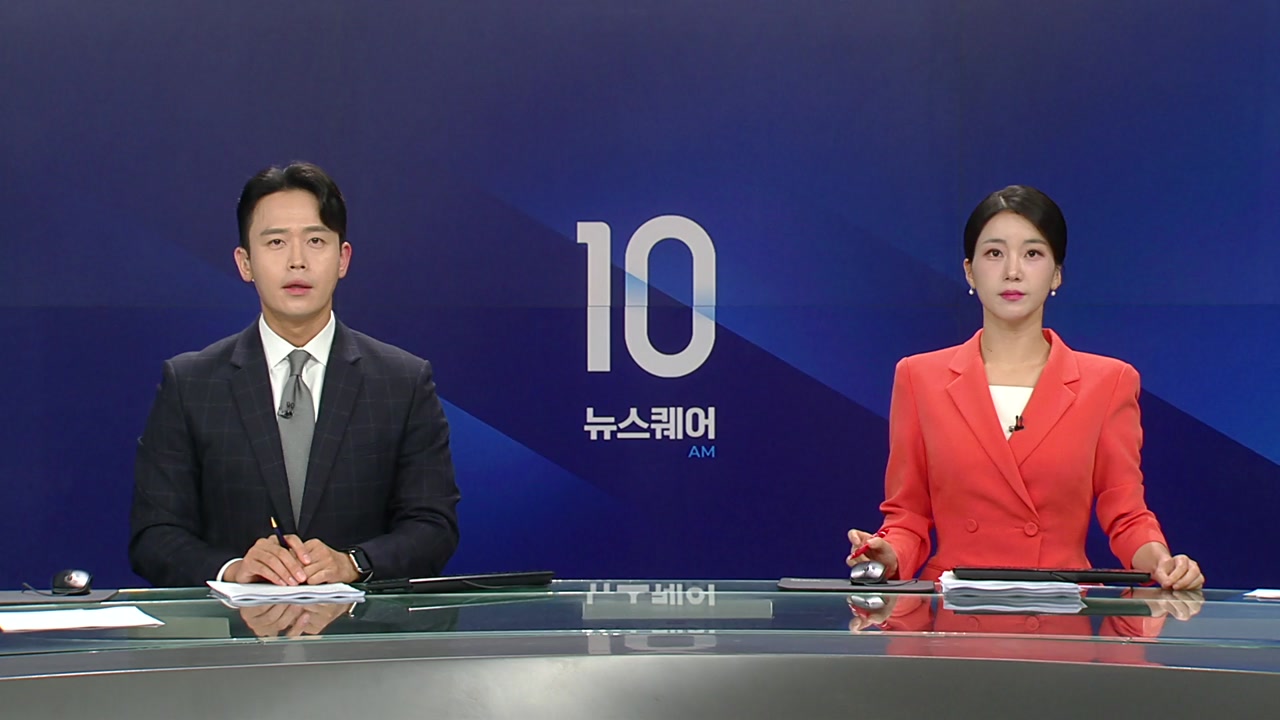 뉴스퀘어 10AM