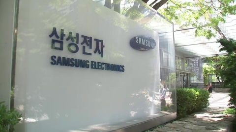 삼성전자 영업이익 56%↓ 4.6조…"자사주 3.9조 추가 취득"