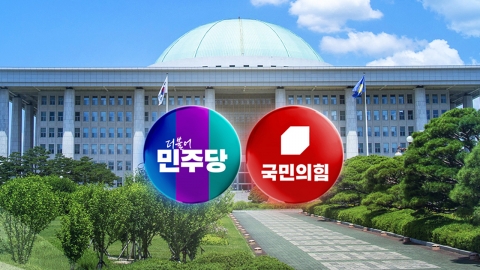 "민생회복 시작" vs "범죄 종합선물세트"…청문회 앞두고 여야 공방