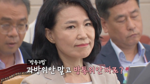 이진숙 발언 '진실공방'..."비공개 회의, 개인 정치 활용 말라" [앵커리포트]