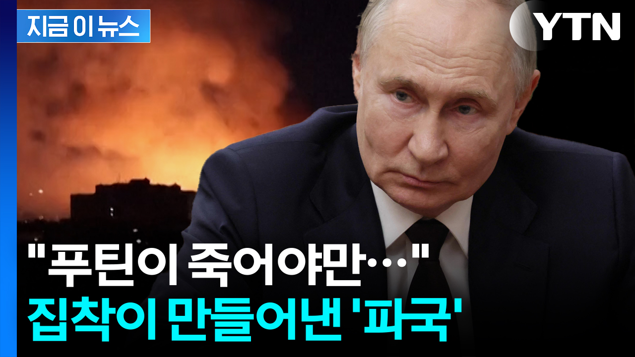 피 말리는 푸틴의 군사 작전...우크라 국방장관의 암울한 예측 [지금이뉴스]