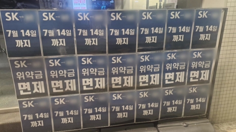 "SKT 이탈자 잡아라"…통신업계 \'과열 경쟁\' 조짐