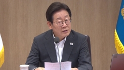 이 대통령 "비공개 회의 내용, 정치 활용 안 돼"...이진숙에 경고장